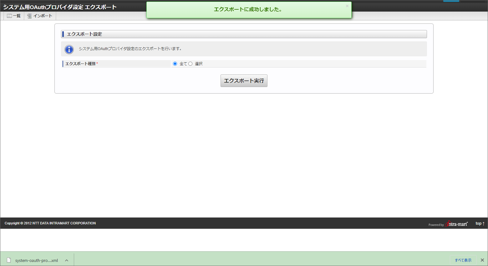 ../../_images/apply_guide_13_21.png
