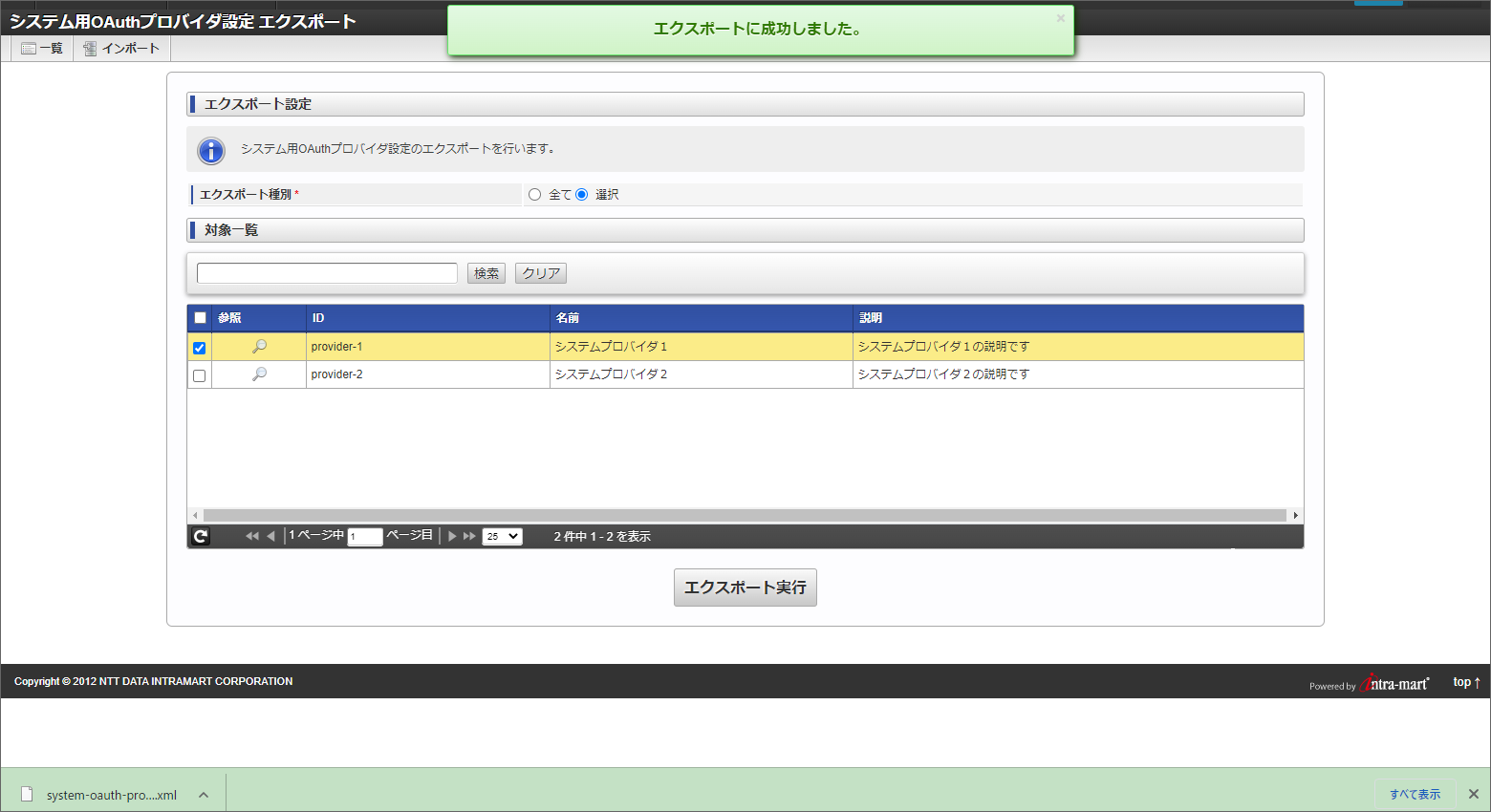 ../../_images/apply_guide_13_26.png