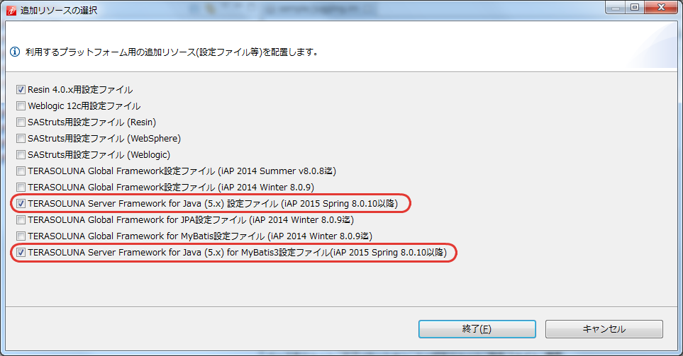 ../../../_images/8_0_9_tgfw_append_resources_selection.png
