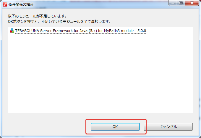 ../../../_images/8_0_9_tgfw_resolve_dependency.png