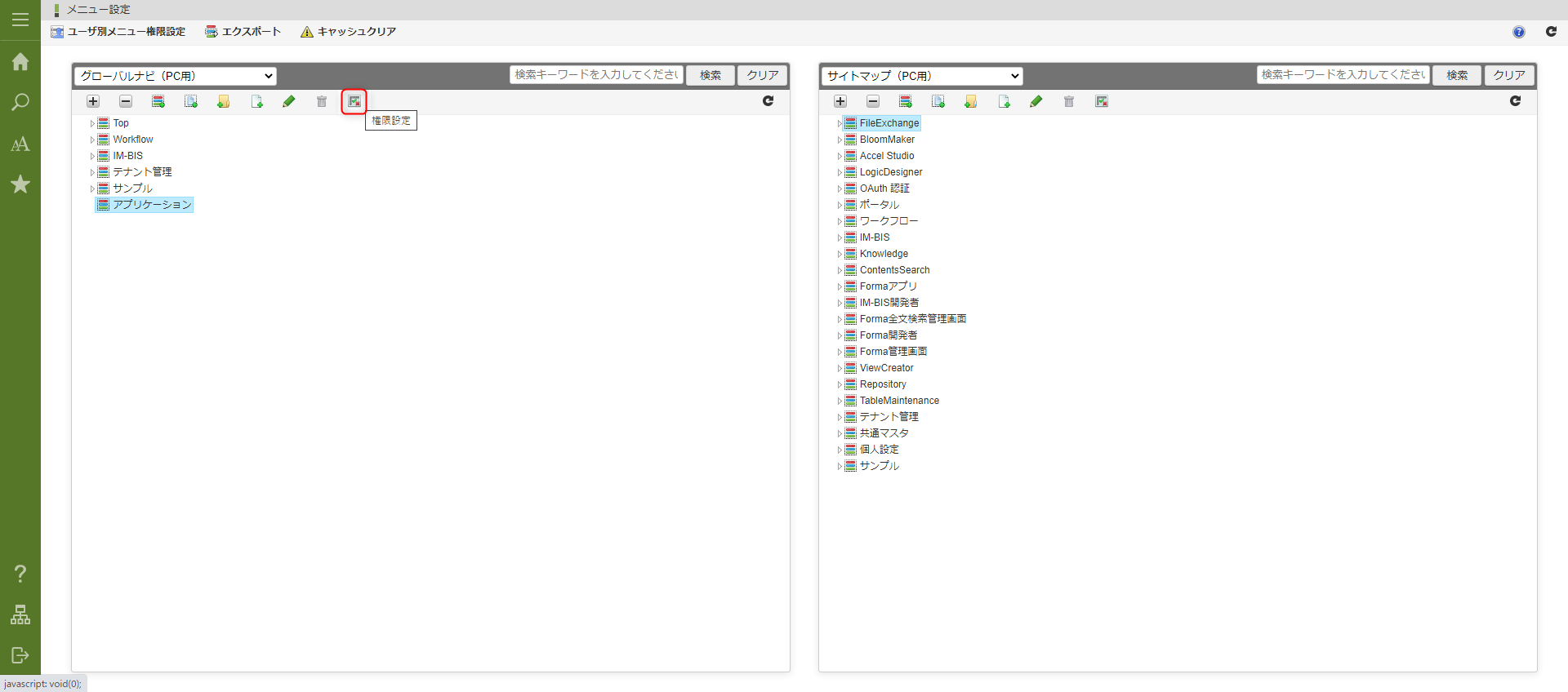 ../../../_images/todo_menu_auth_setting.png