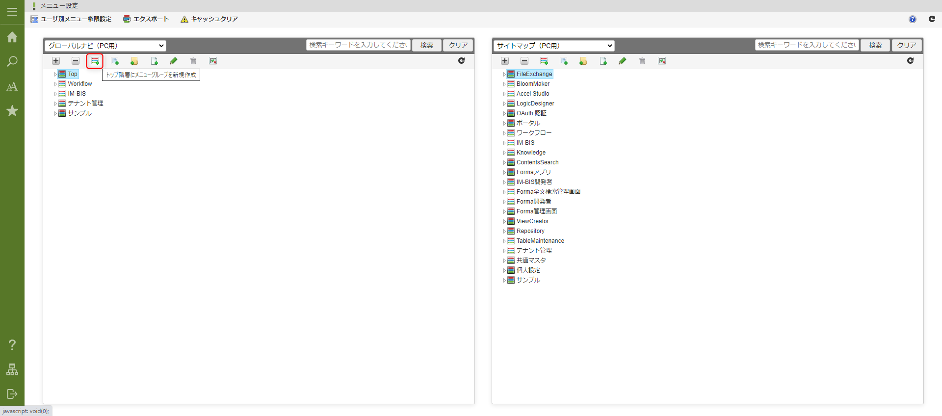 ../../../_images/todo_menu_new_menu_group.png