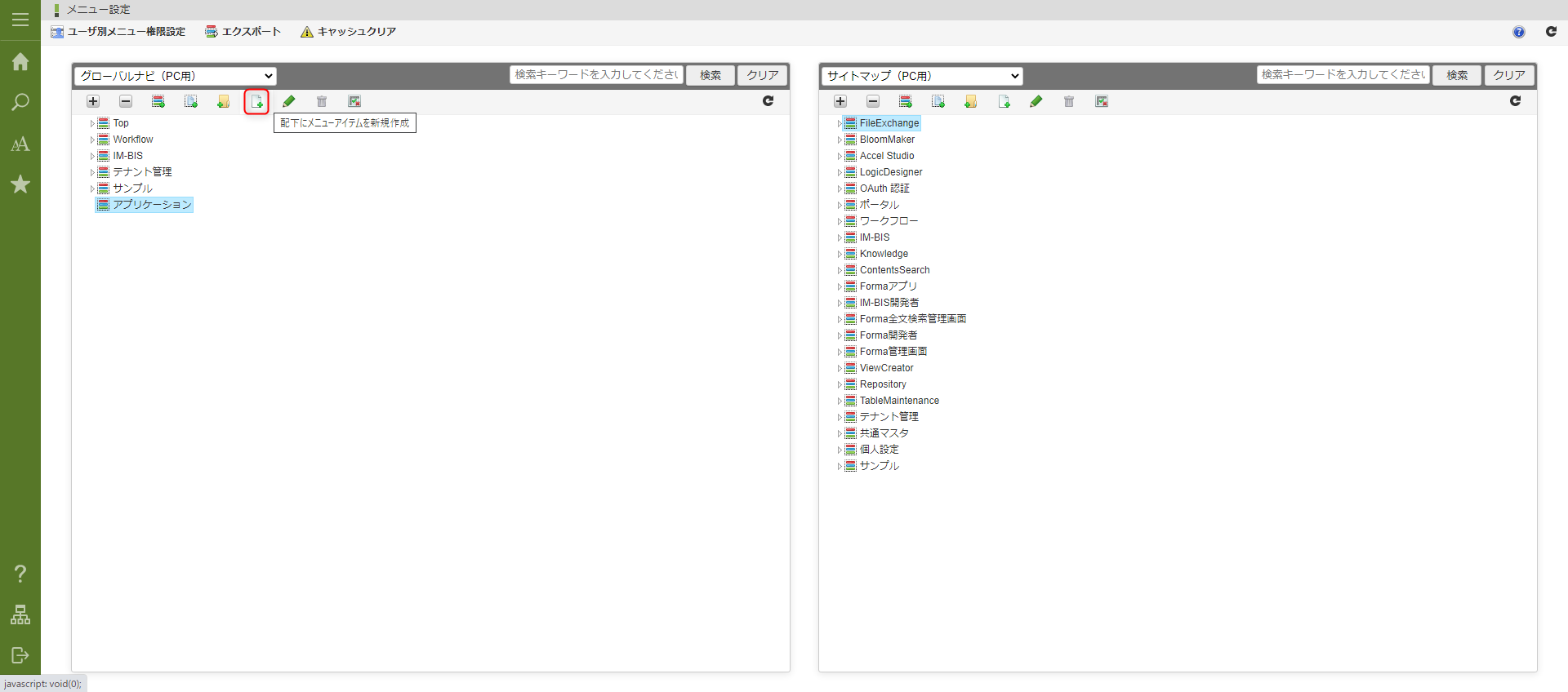 ../../../_images/todo_menu_new_menu_item.png