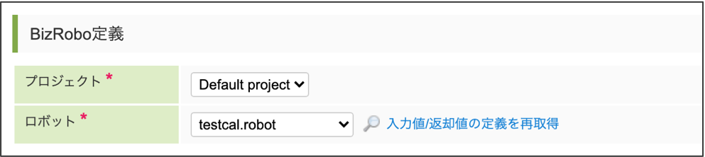 ../../../_images/bizrobo_tutorial_4_1_1.png