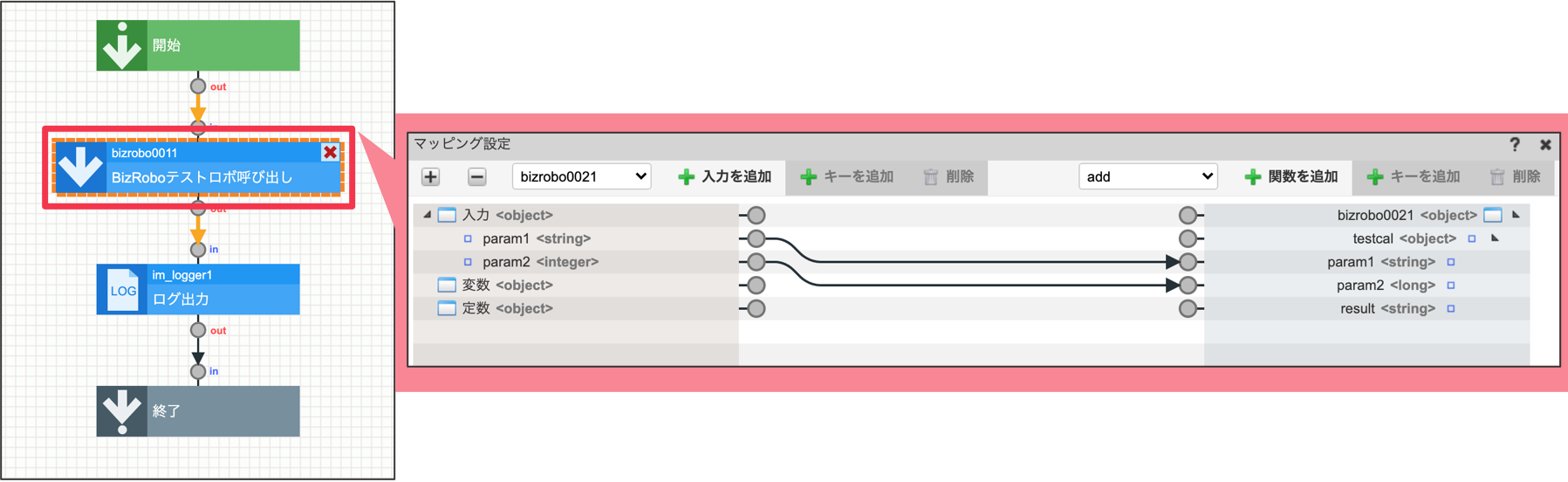 ../../../_images/bizrobo_tutorial_5_3_1.png
