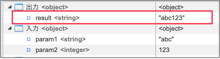../../../_images/bizrobo_tutorial_5_5_4.png