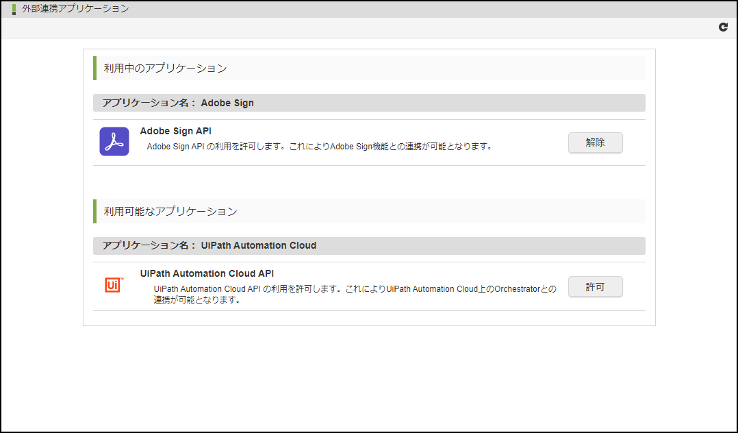 ../../../_images/uipath_setup_0_2_1.png