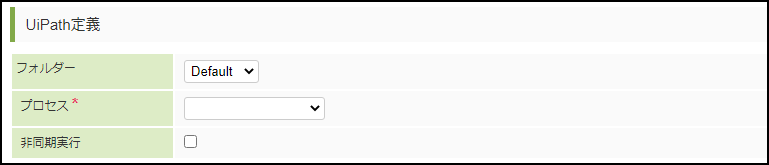 ../../../_images/uipath_user_definition.png