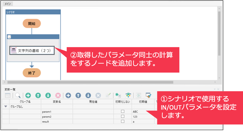 ../../../_images/winactor_tutorial_2_1_1.png
