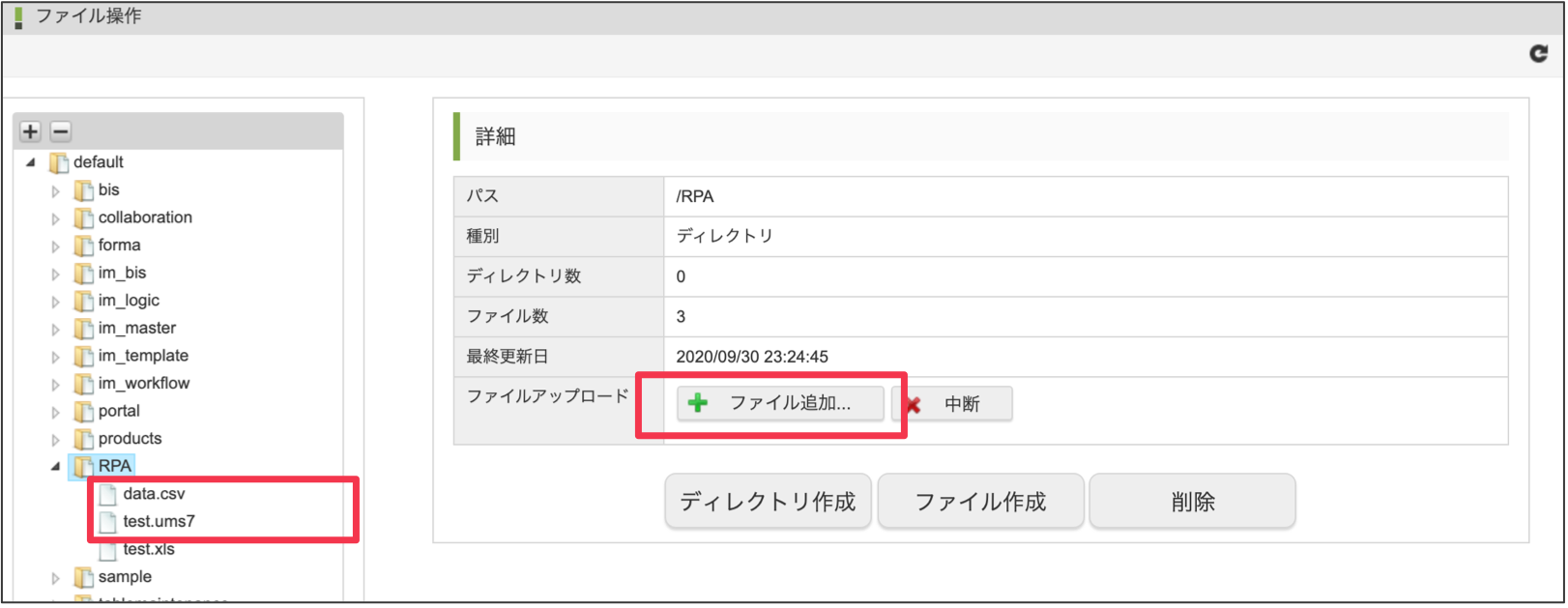 ../../../_images/winactor_tutorial_3_1_1.png