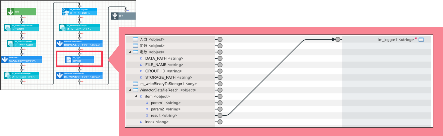 ../../../_images/winactor_tutorial_5_3_8.png