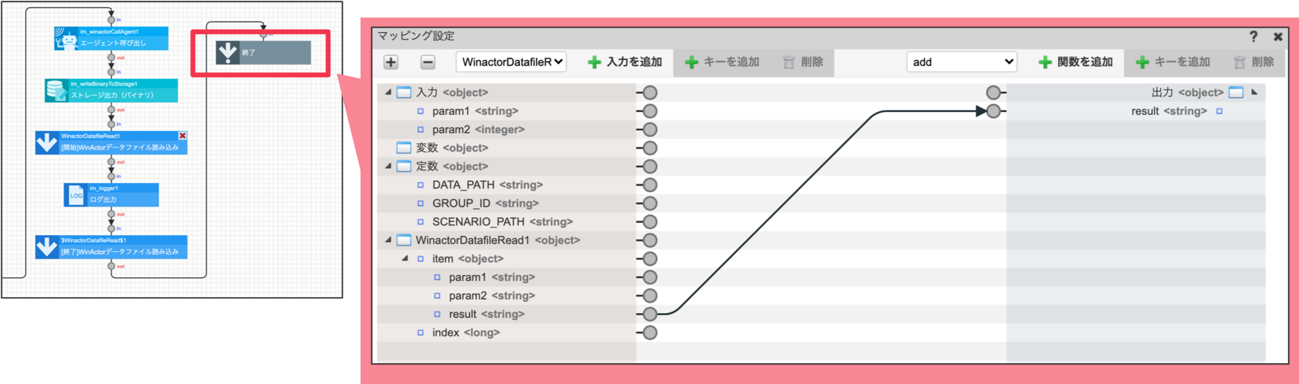 ../../../_images/winactor_tutorial_5_3_9.png