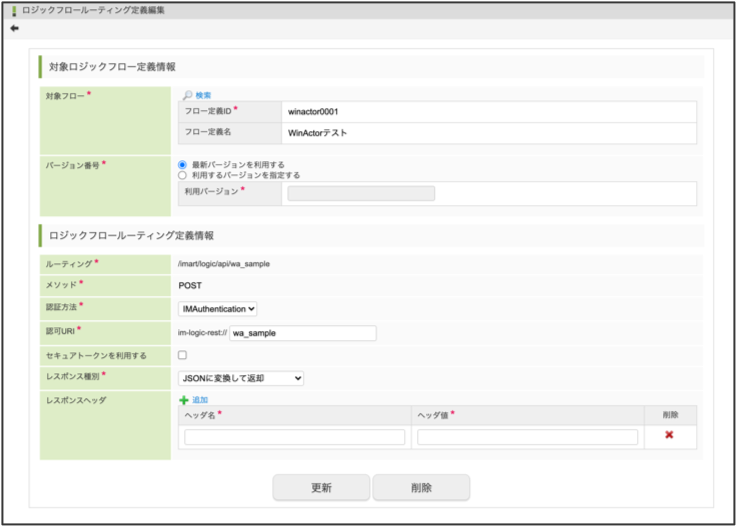 ../../../_images/winactor_tutorial_5_6_1.png