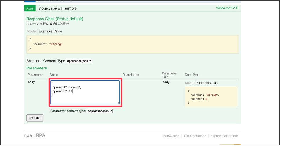 ../../../_images/winactor_tutorial_5_7_1.png