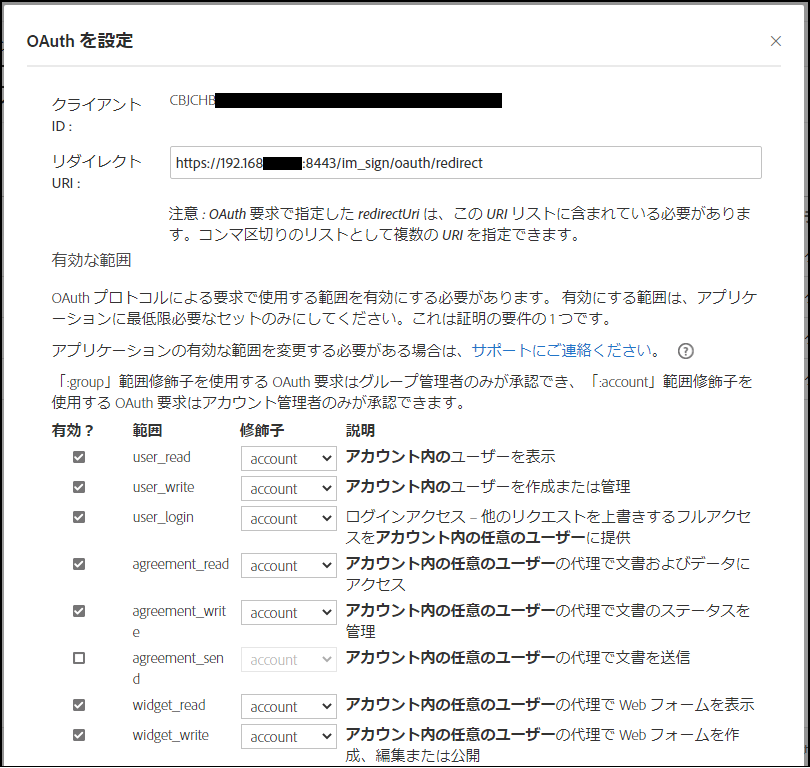 ../../../_images/adobesign_setup_1_0_4.png