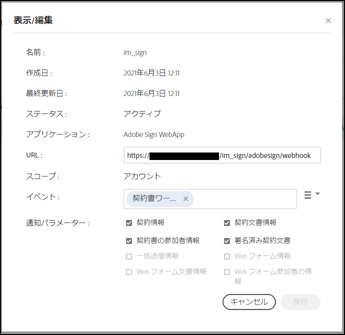 ../../../_images/adobesign_setup_1_0_5.png