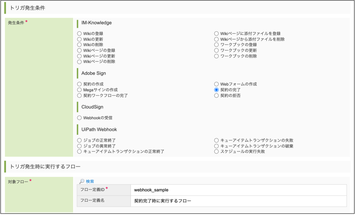 ../../../_images/adobesign_webhook_1_1_1.png