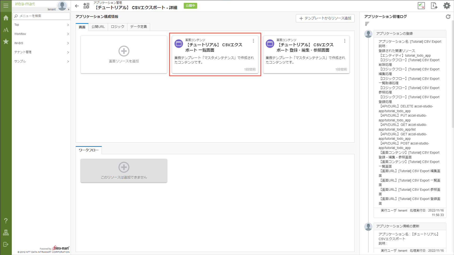../../../_images/csv_export_option_09.png