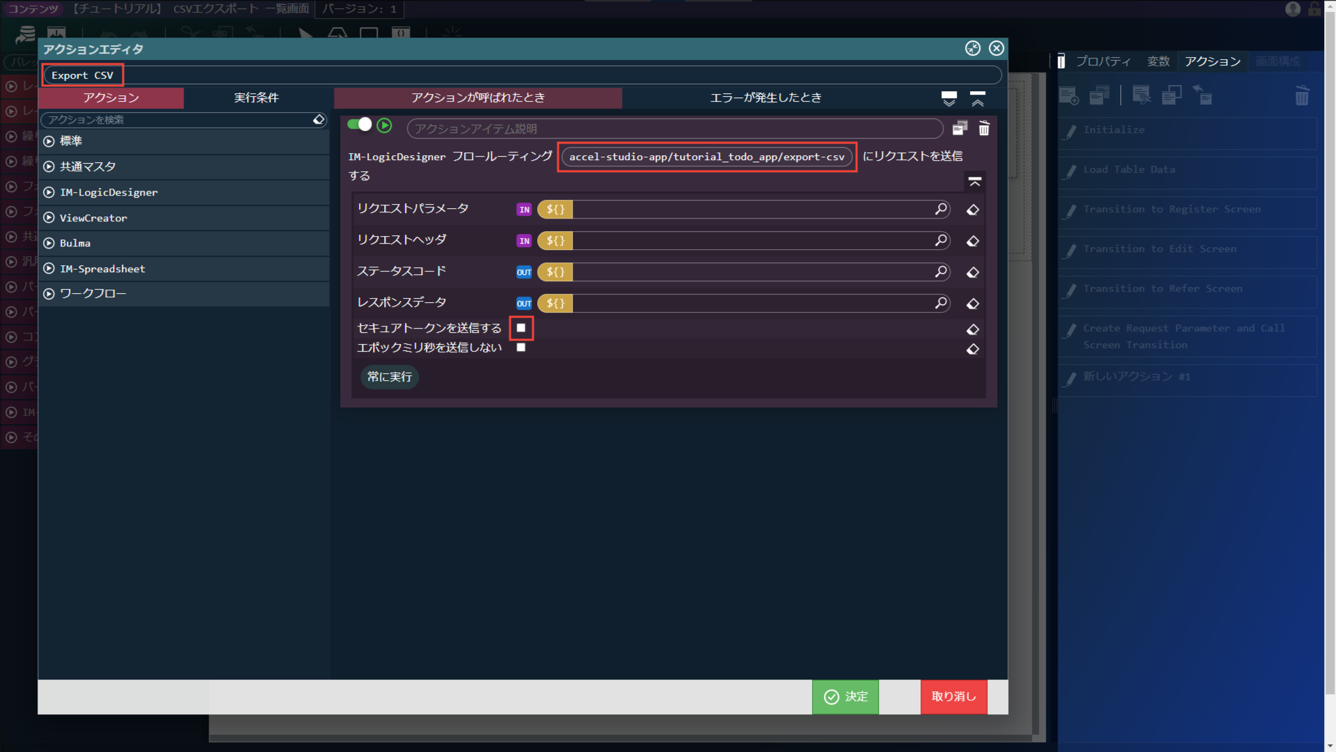../../../_images/csv_export_option_11.png