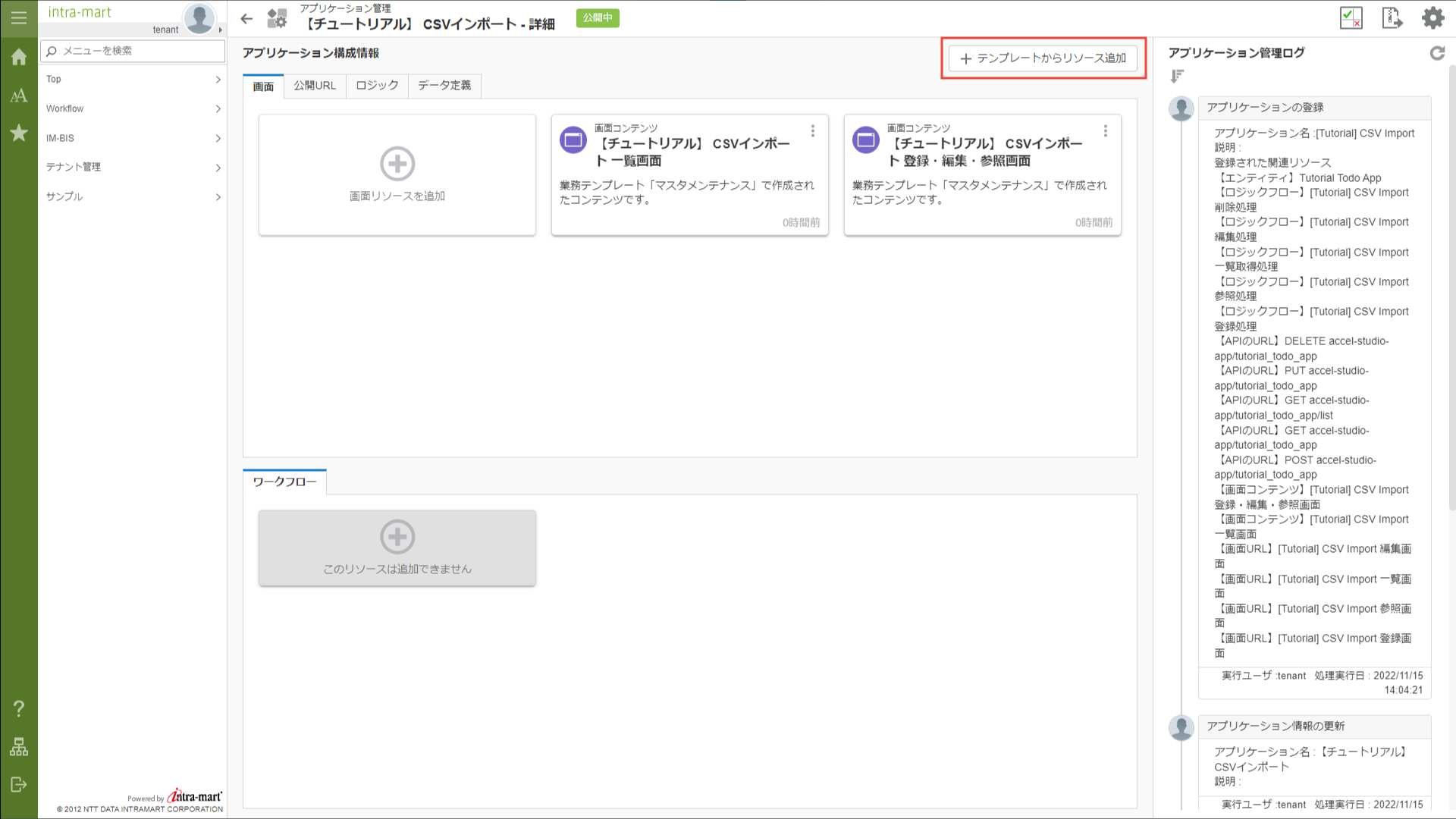 ../../../_images/csv_import_option_03.png