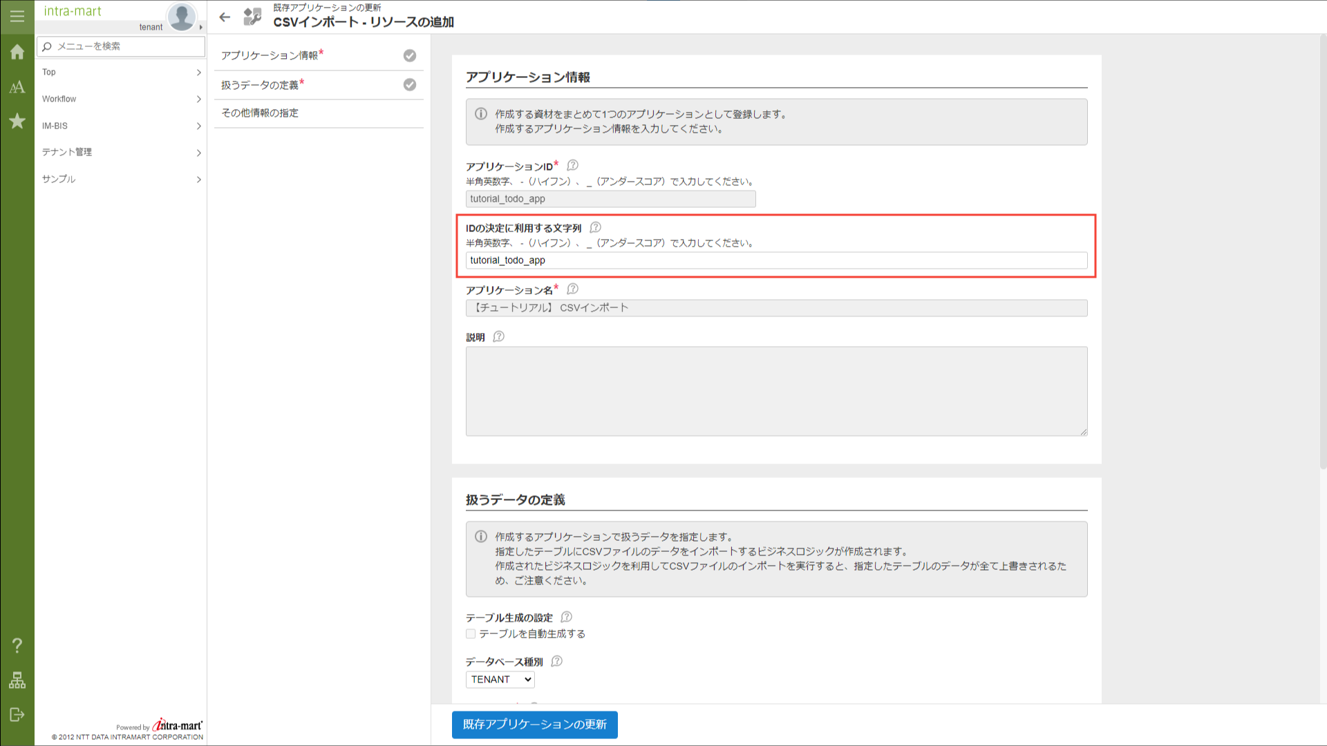 ../../../_images/csv_import_option_05.png