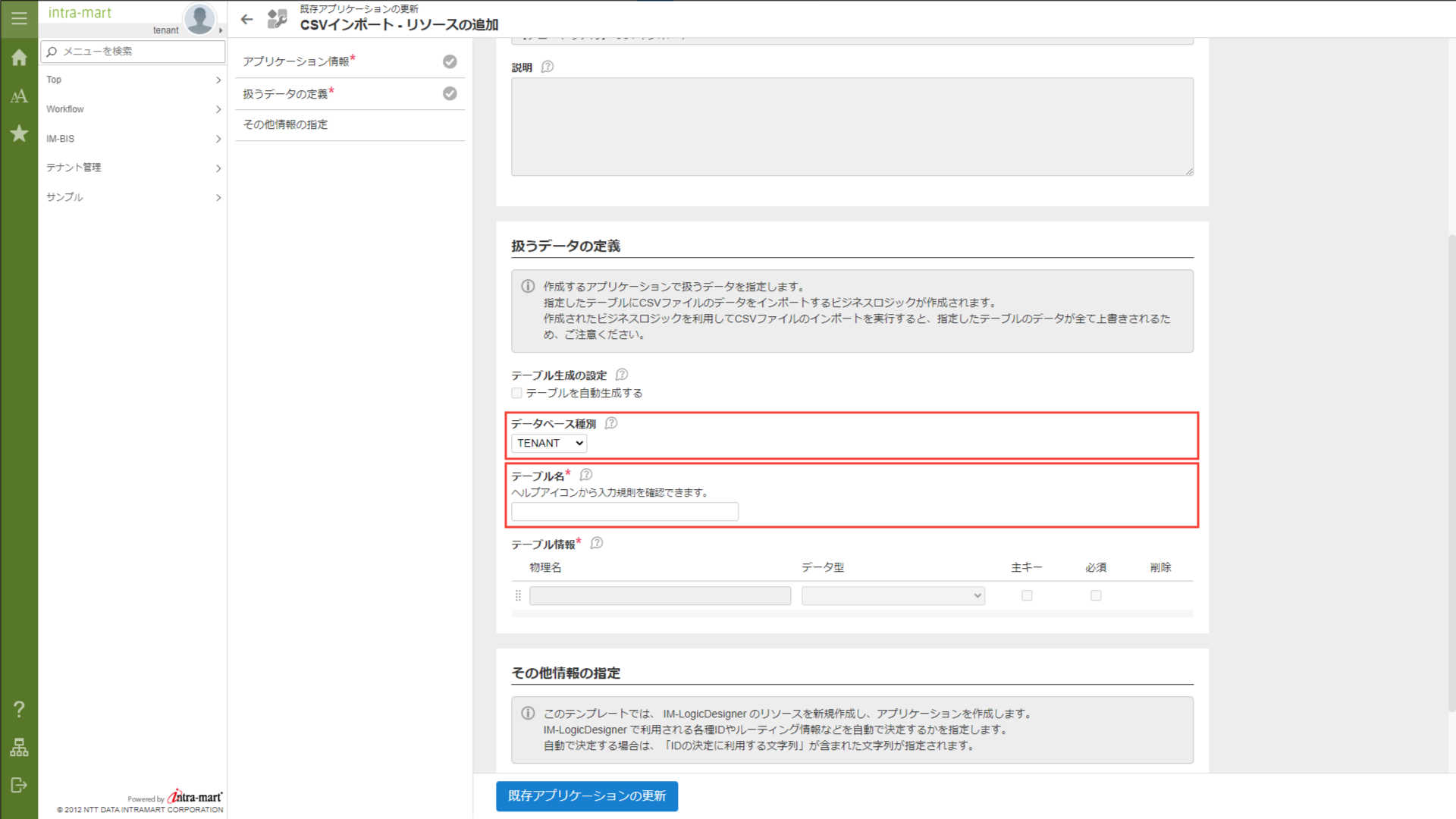 ../../../_images/csv_import_option_06.png