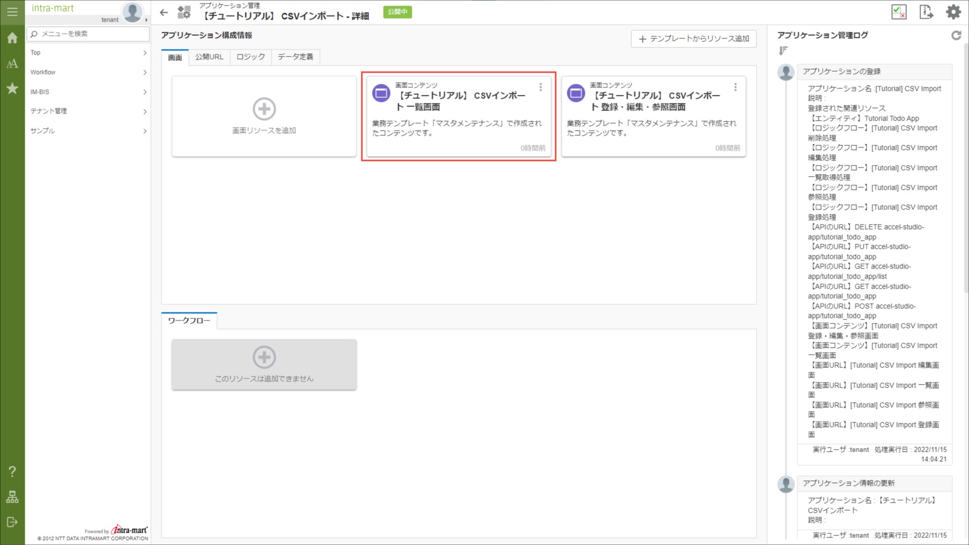 ../../../_images/csv_import_option_09.png