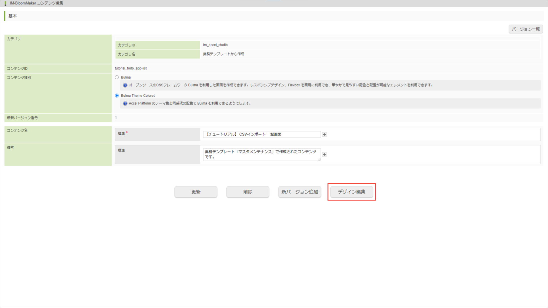 ../../../_images/csv_import_option_10.png