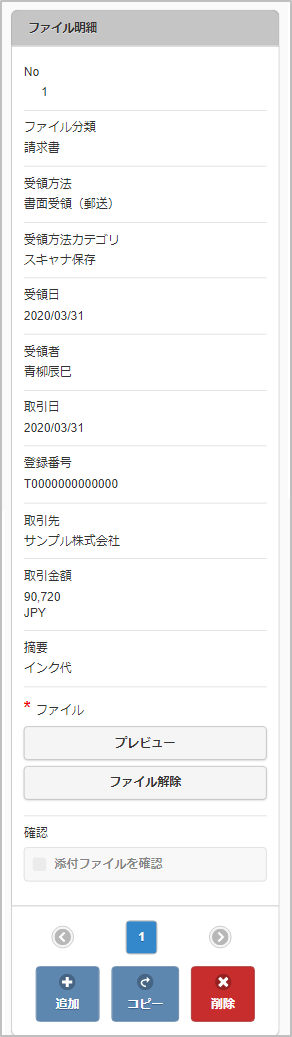 ../../../_images/fileDetail_v01_02.png
