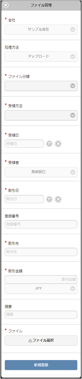 ../../../../_images/registFile_031.png