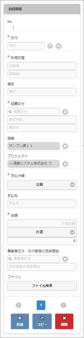 ../../../_images/routeDetail_v01_02.png