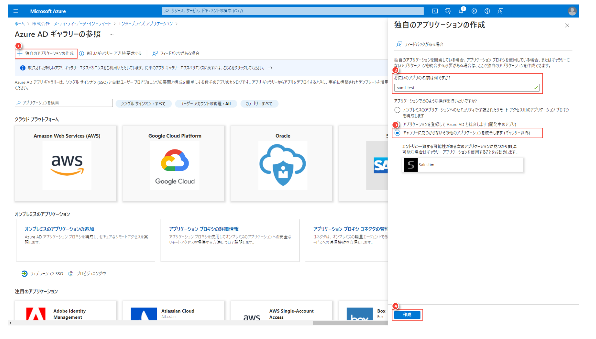 ../../_images/azure_ad_add_application.png