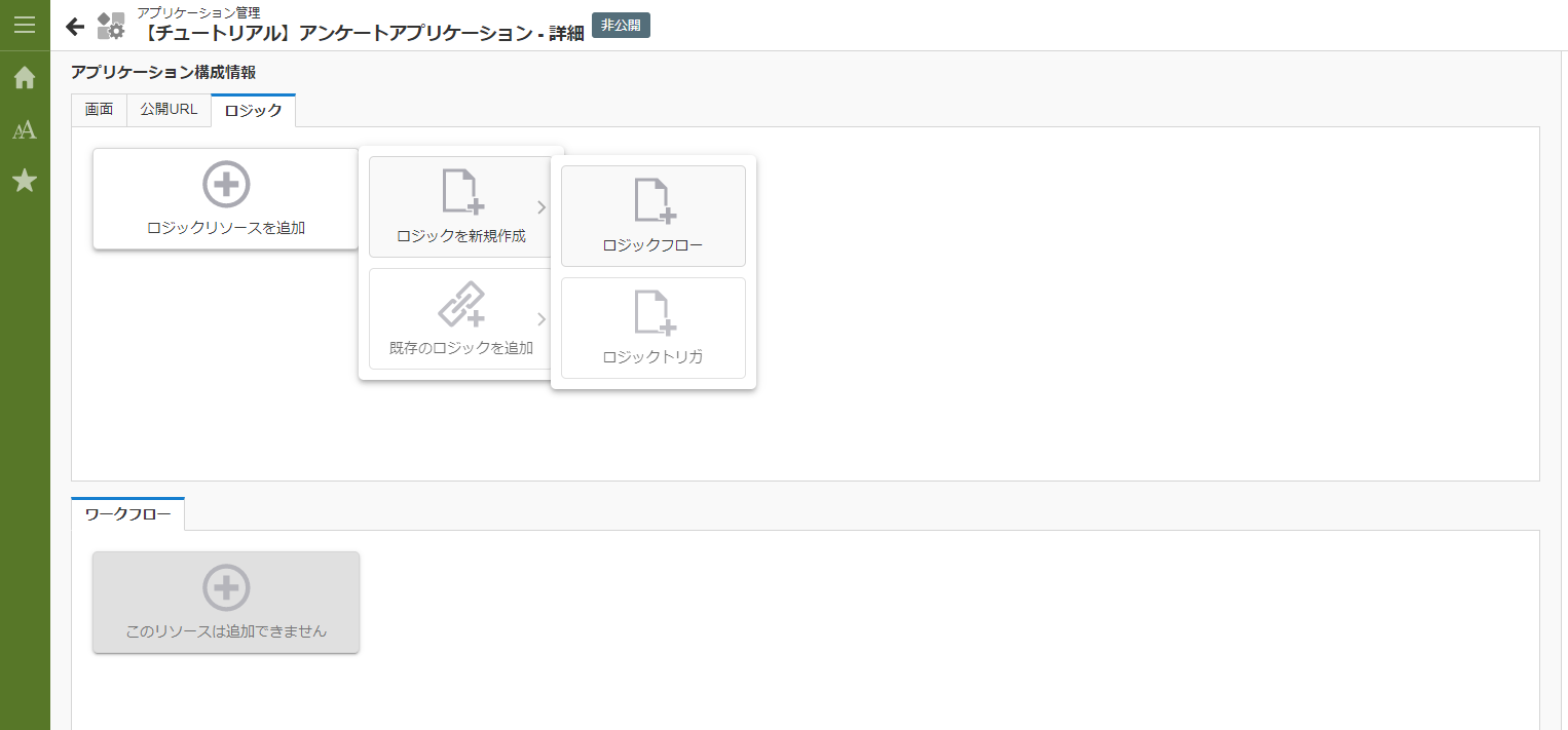 ../../../_images/create_flow.png