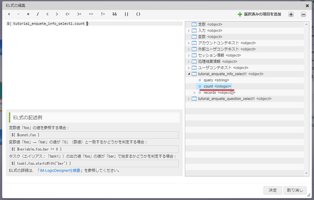 ../../../_images/logic_el_dialog.png