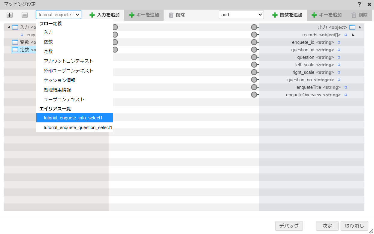 ../../../_images/logic_mapping_select.png