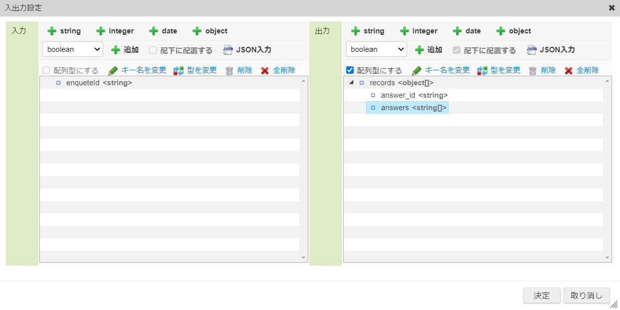 ../../../_images/logic_object_add_answers.png