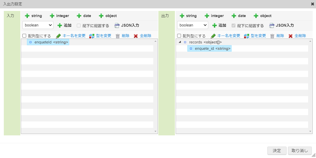../../../_images/logic_output_object_add_id.png