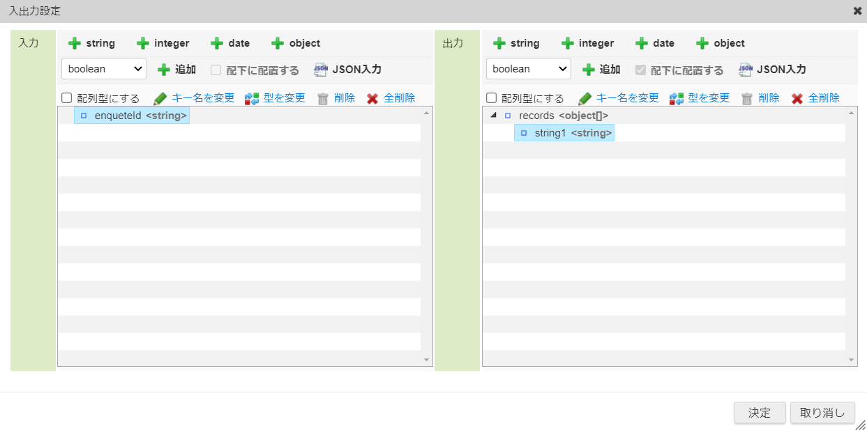 ../../../_images/logic_output_object_add_string.png
