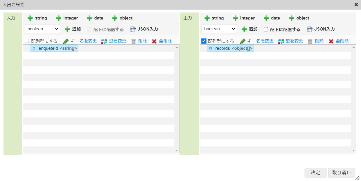 ../../../_images/logic_output_object_array.png