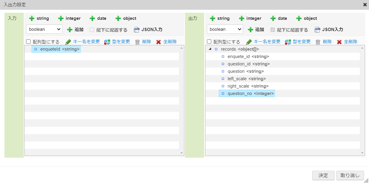 ../../../_images/logic_output_object_array_comp.png