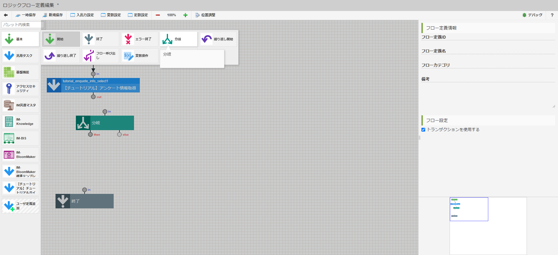 ../../../_images/logic_select_gateway.png