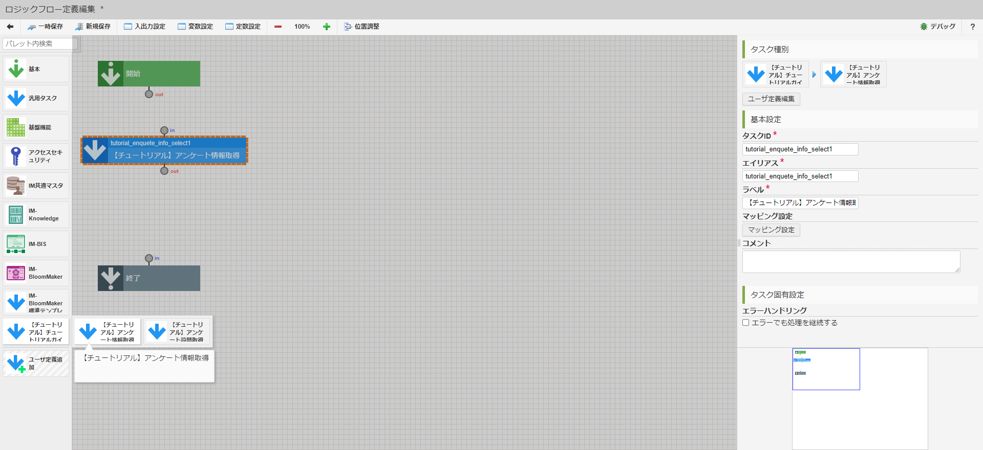 ../../../_images/logic_select_info_task.png