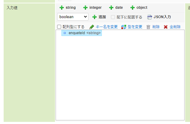 ../../../_images/logic_task_input.png