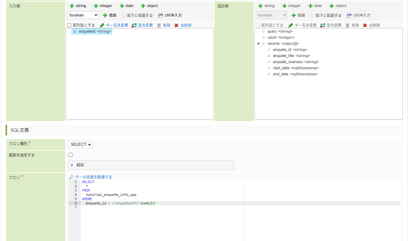 ../../../_images/logic_task_sql_output.png