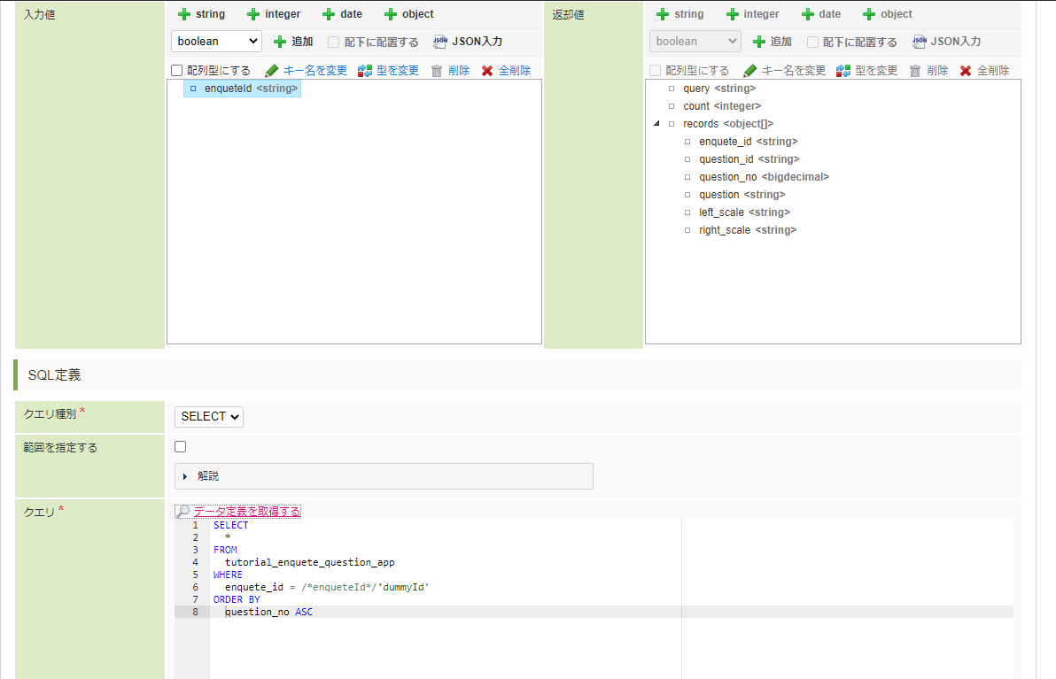 ../../../_images/logic_task_sql_output_2.png