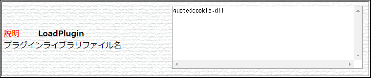形式変換プラグインの設定 — IM-SecureSignOn for Accel Platform セットアップガイド 第8版 2020-12-01
