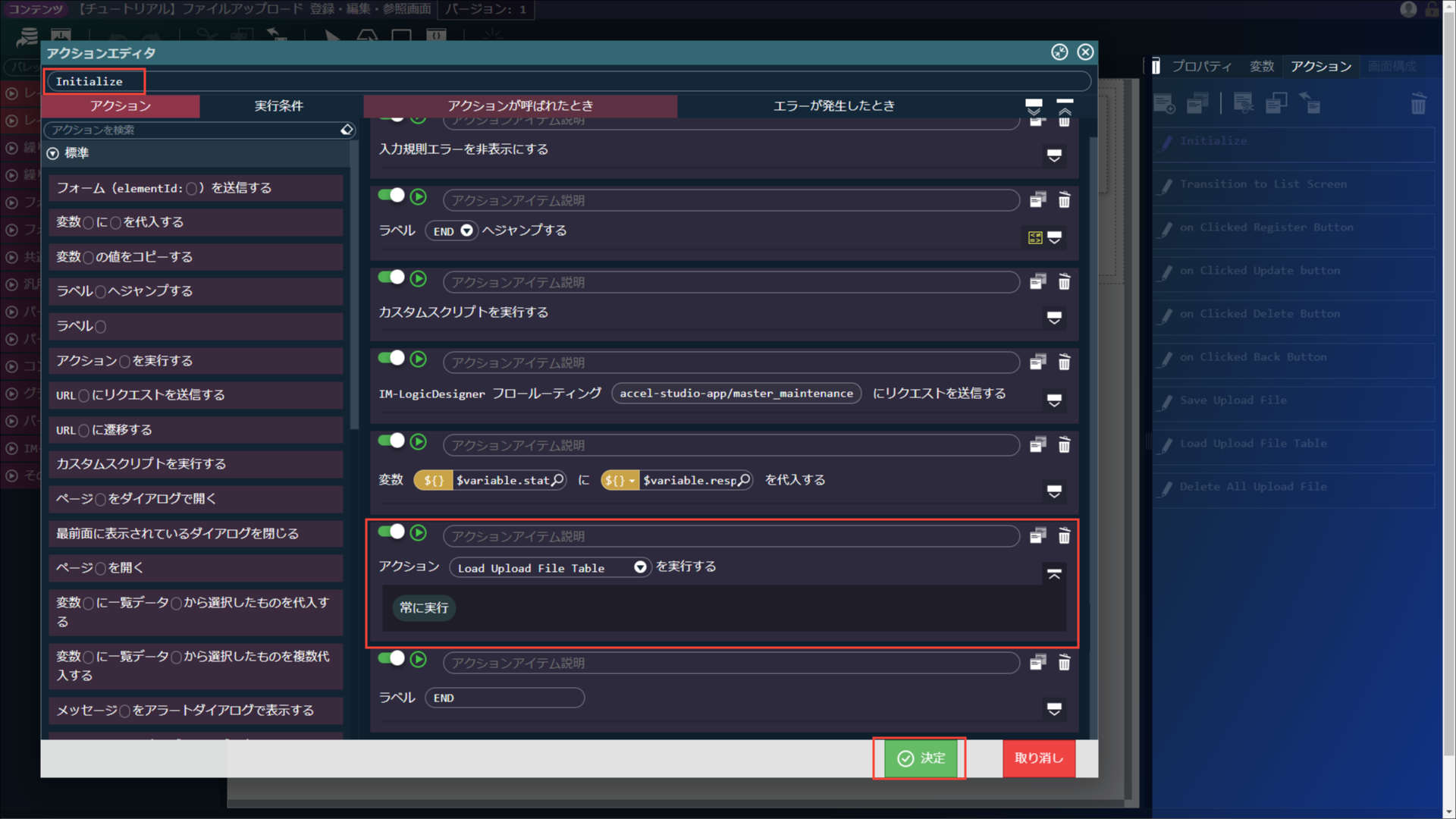 ../../../_images/file_upload_option_14.png