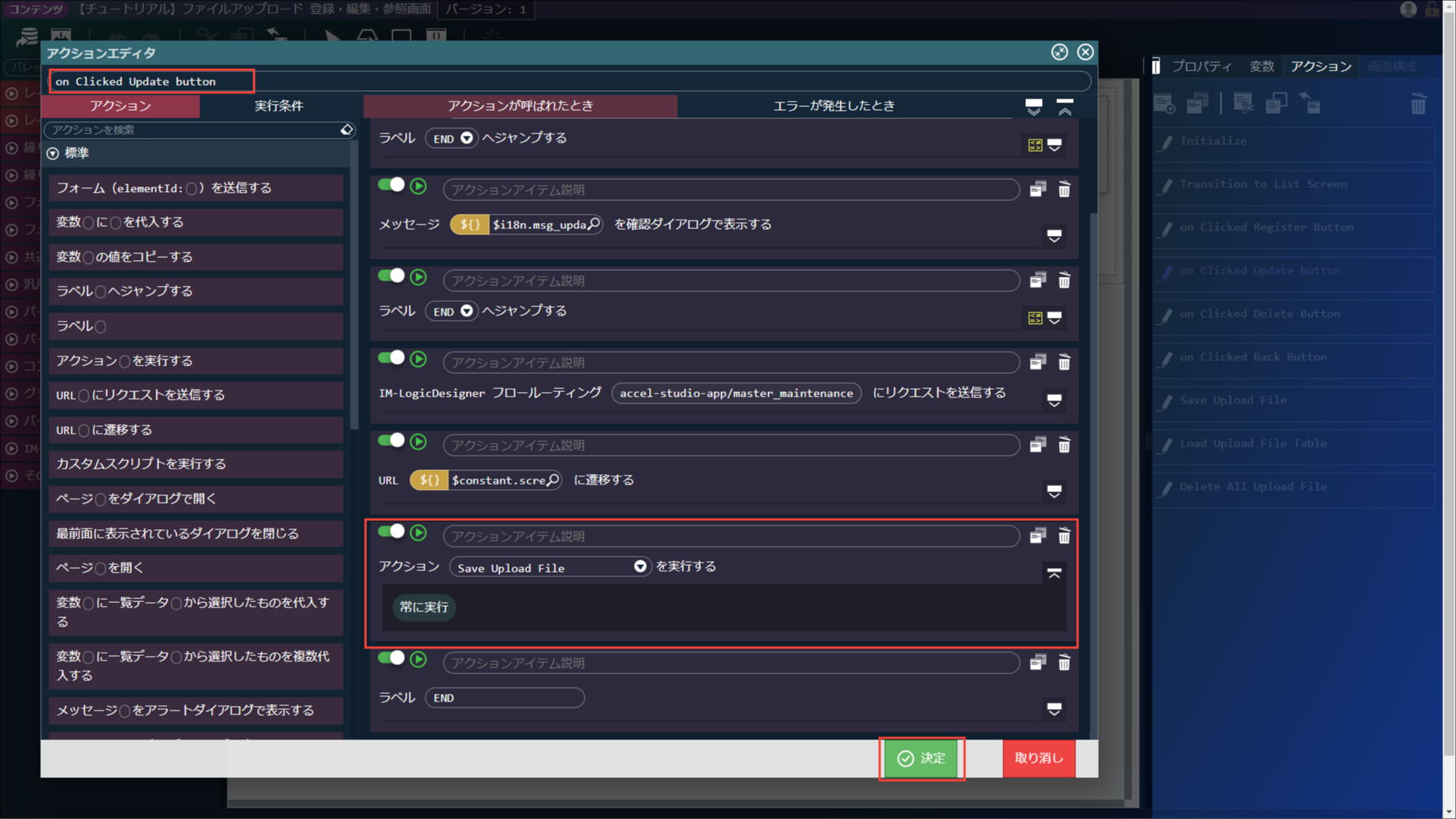 ../../../_images/file_upload_option_16.png