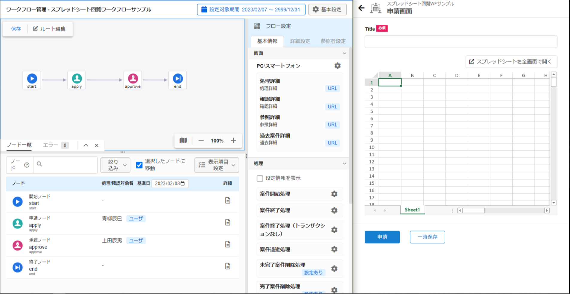 ../../../_images/spreadsheet_workflow_01.png