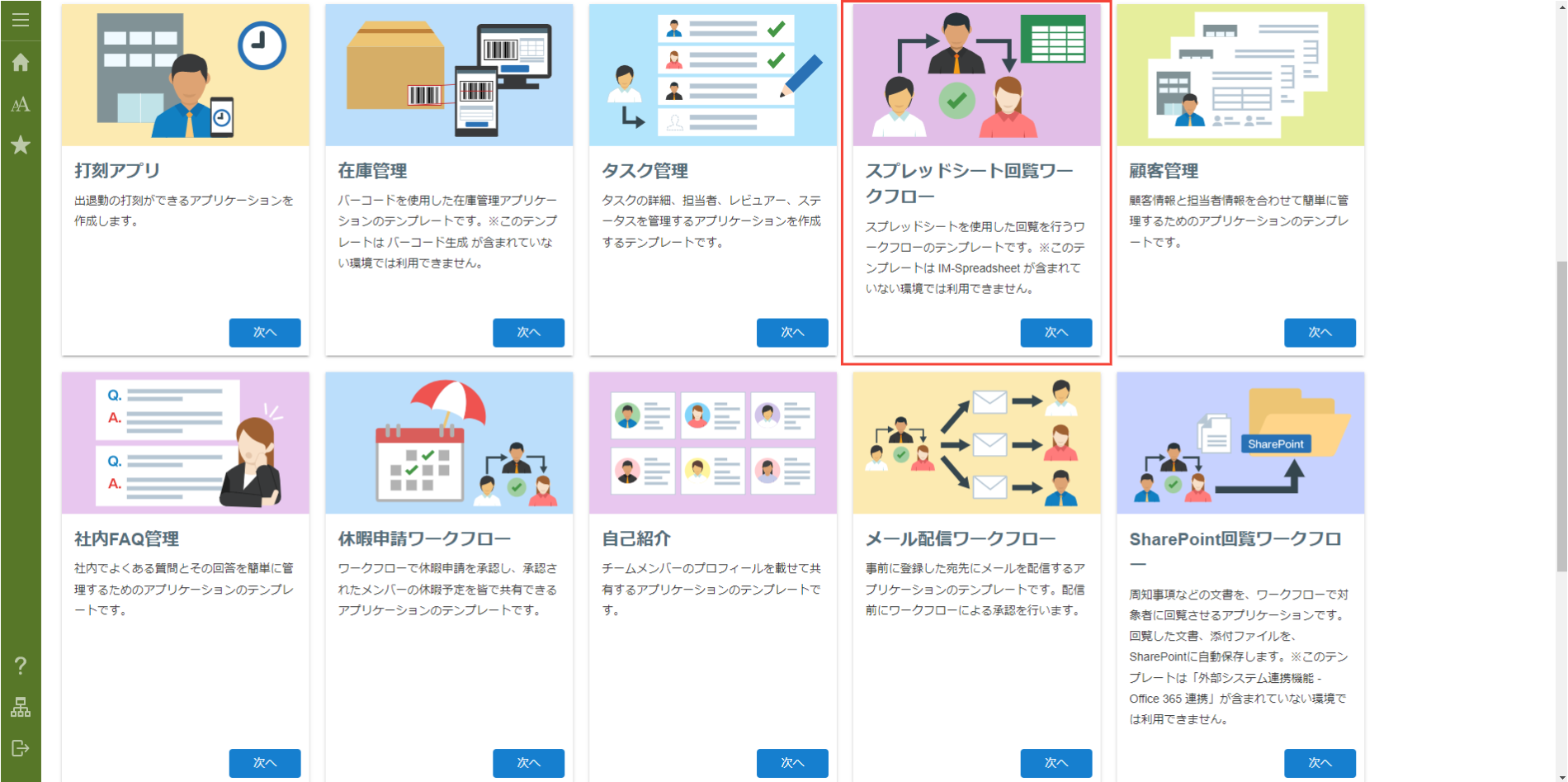 ../../../_images/spreadsheet_workflow_02.png